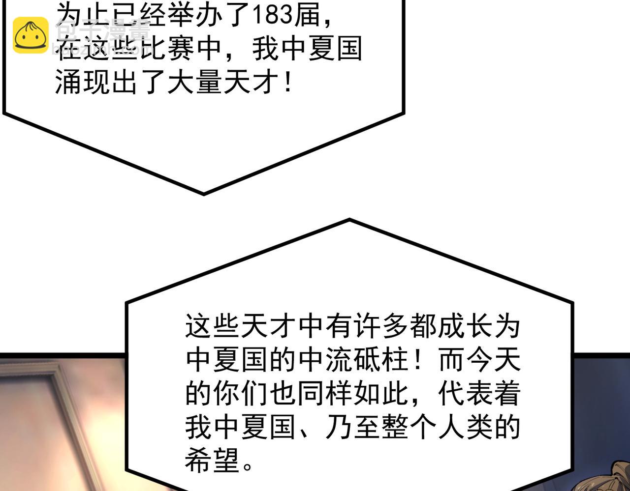 第62话 剑术大师？(1/4)-第62话