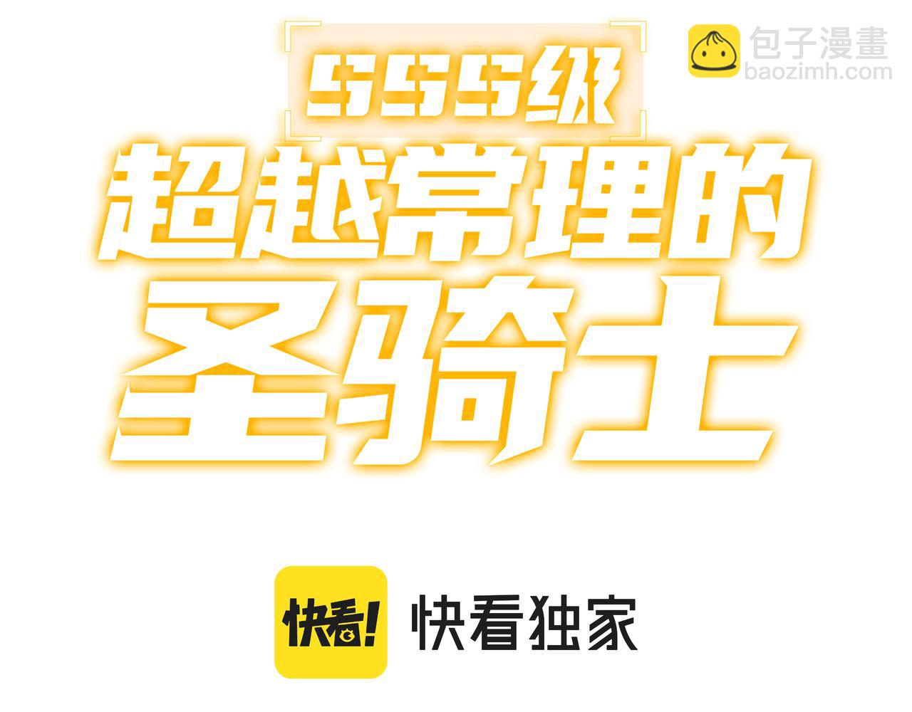 第62话 剑术大师？(1/4)-第62话