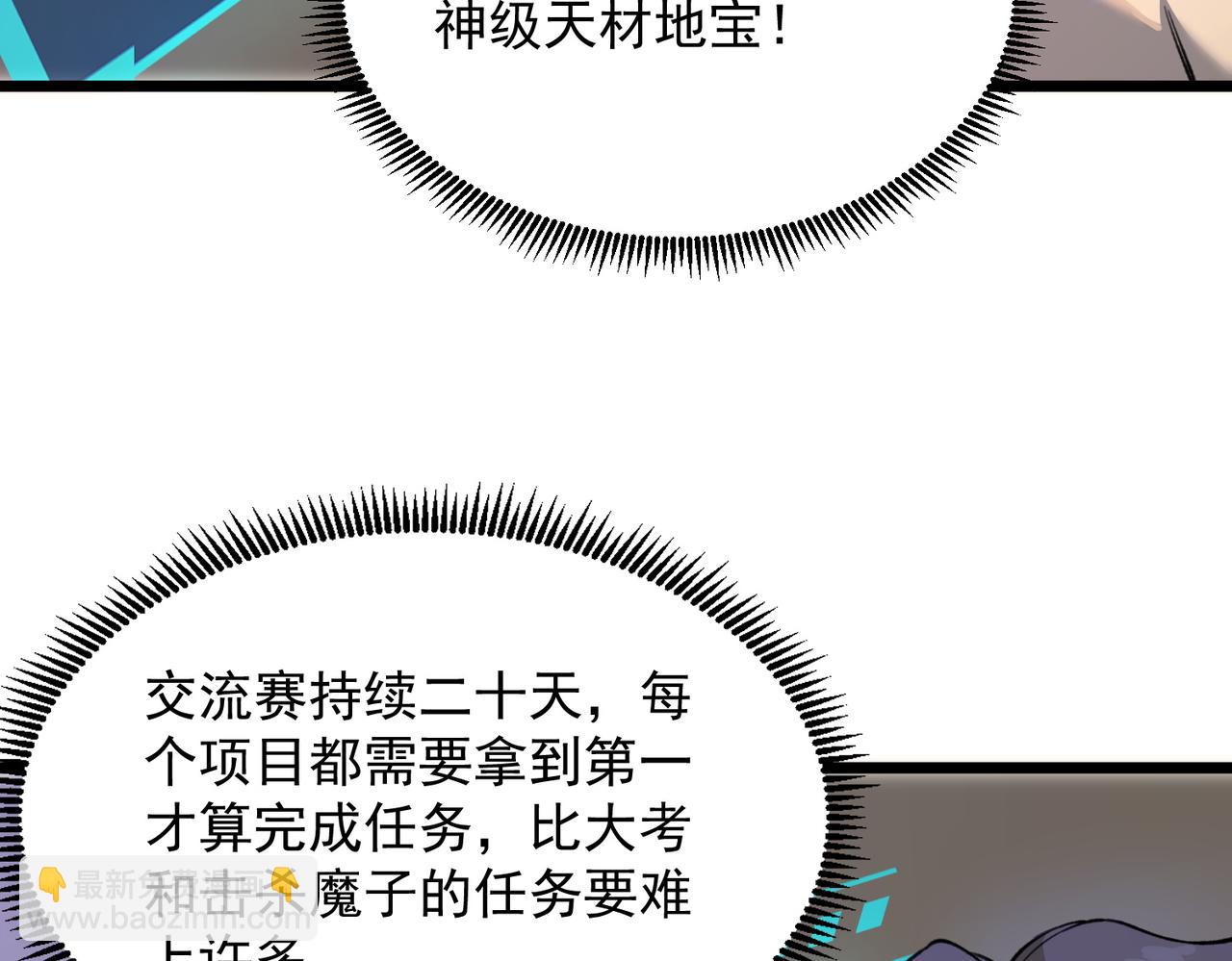 第62话 剑术大师？(1/4)-第62话