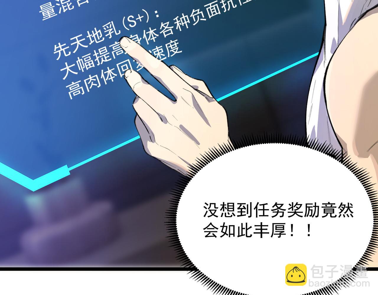 第62话 剑术大师？(1/4)-第62话