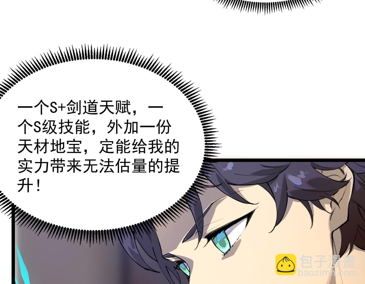 第62话 剑术大师？(1/4)-第62话