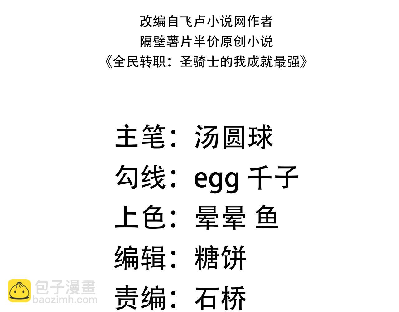 第62话 剑术大师？(1/4)-第62话