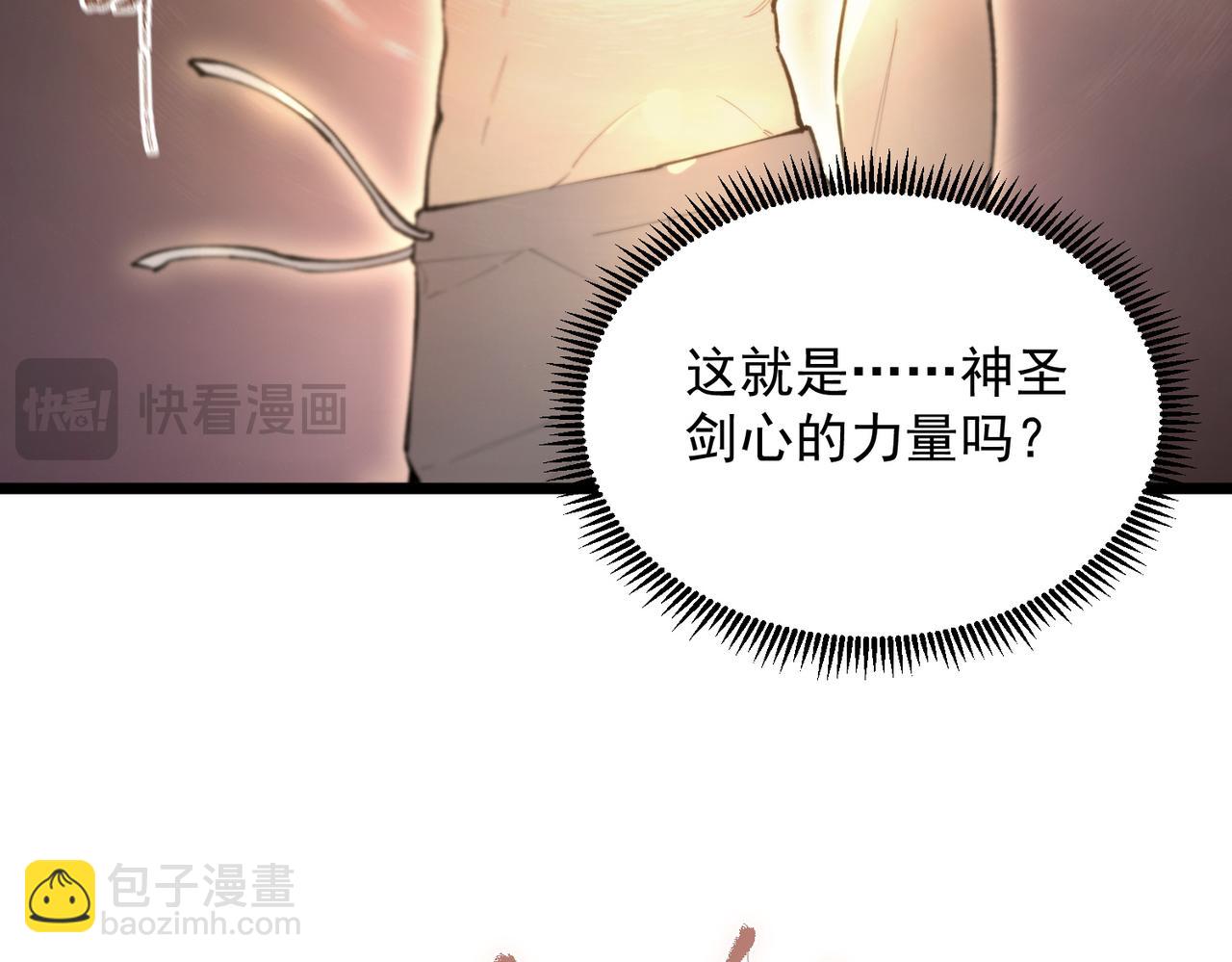 第62话 剑术大师？(1/4)-第62话