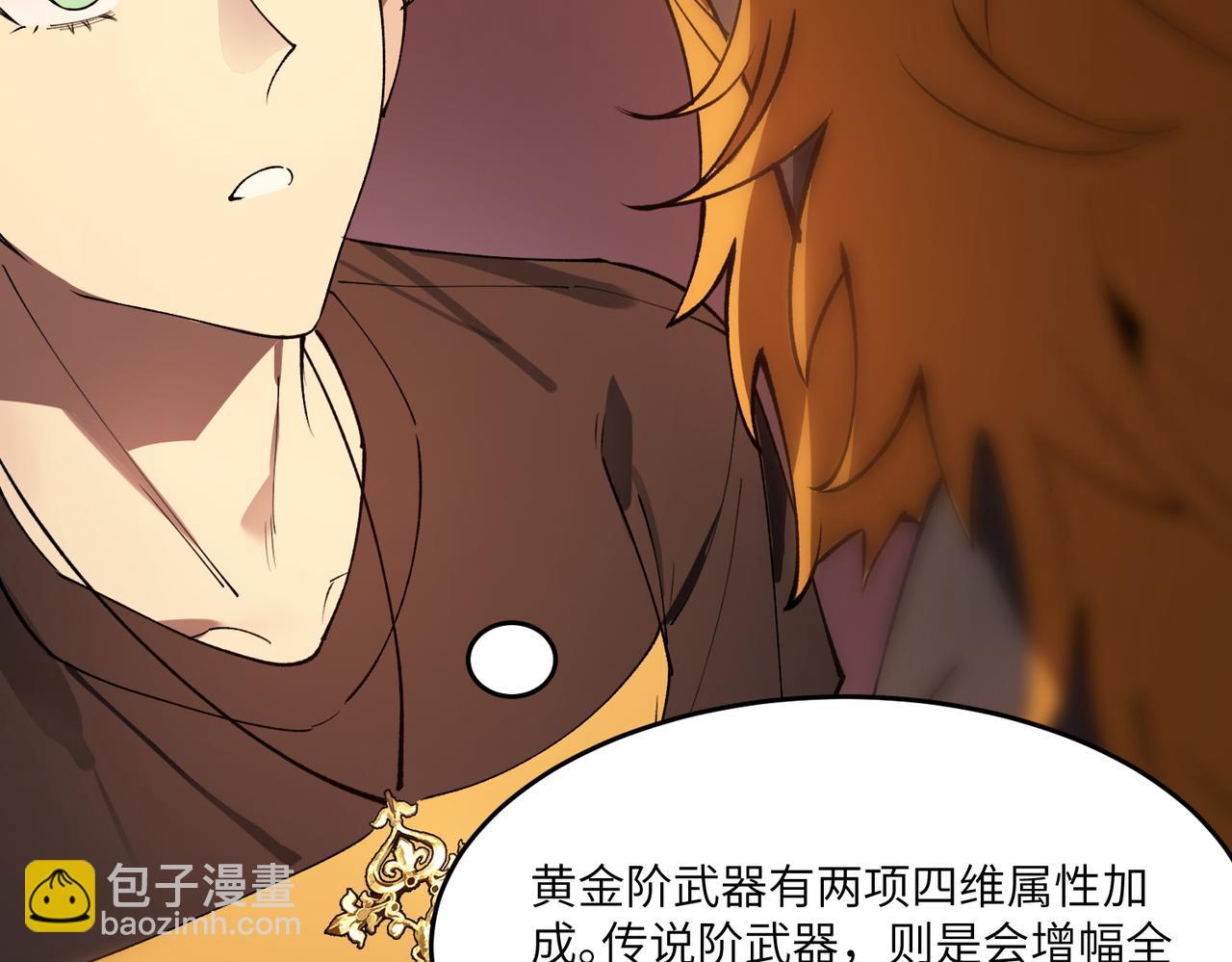 第64话 光耀圣剑(1/4)-第64话