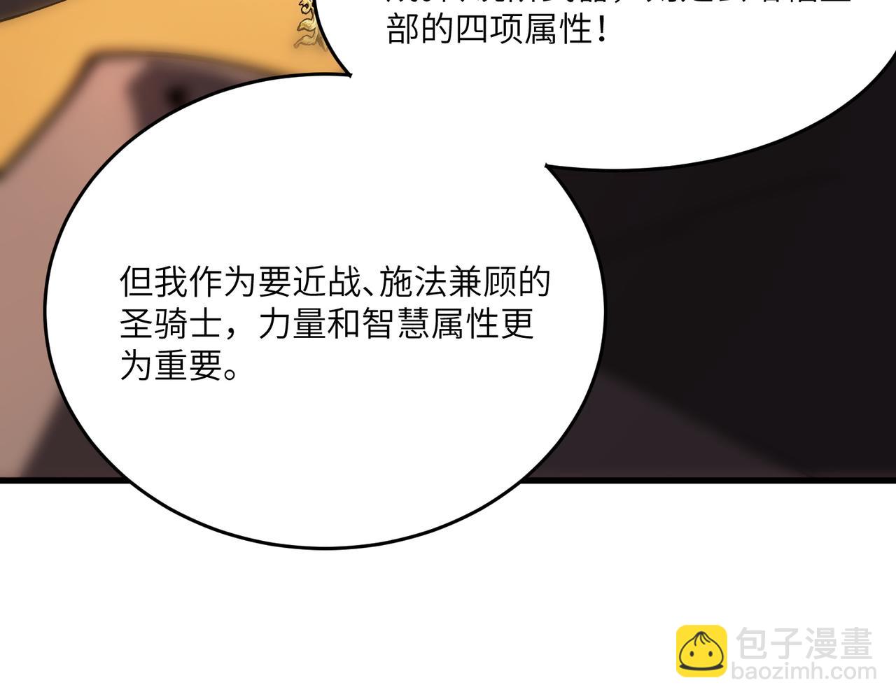 第64话 光耀圣剑(1/4)-第64话