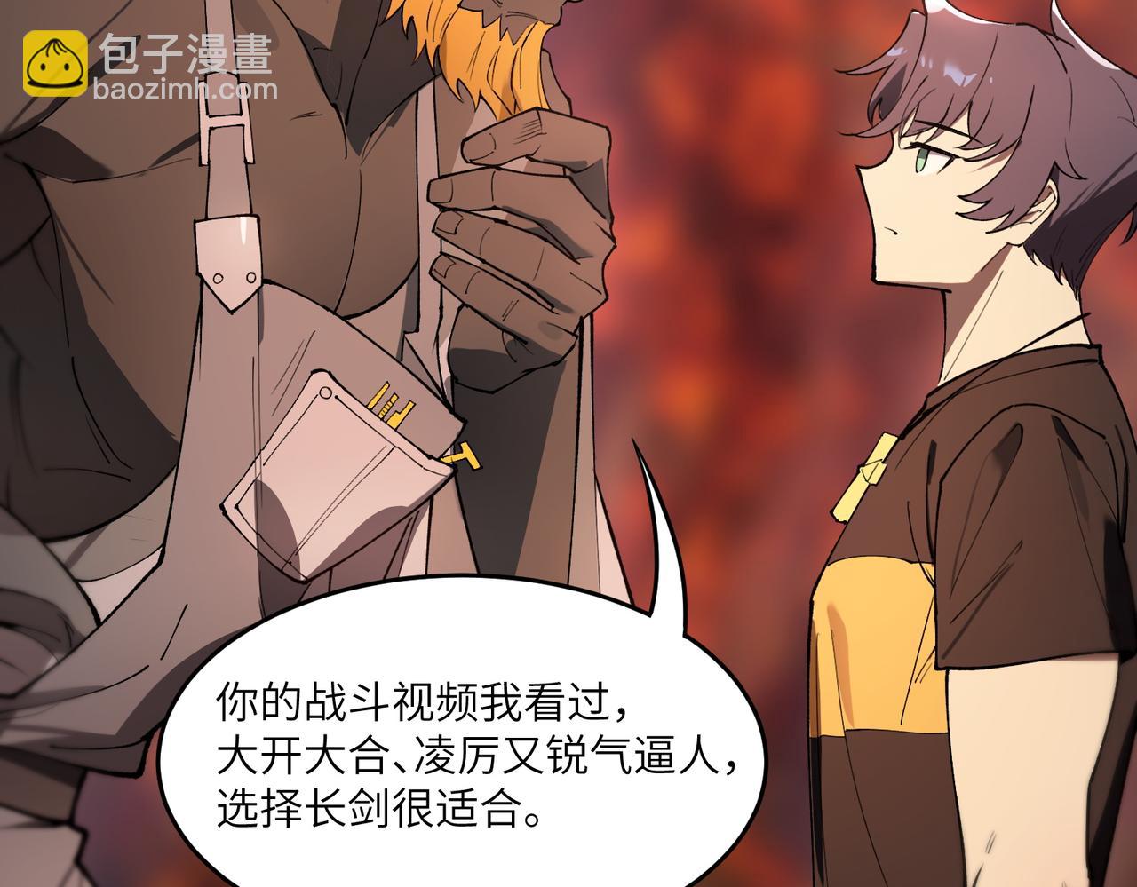 第64话 光耀圣剑(1/4)-第64话