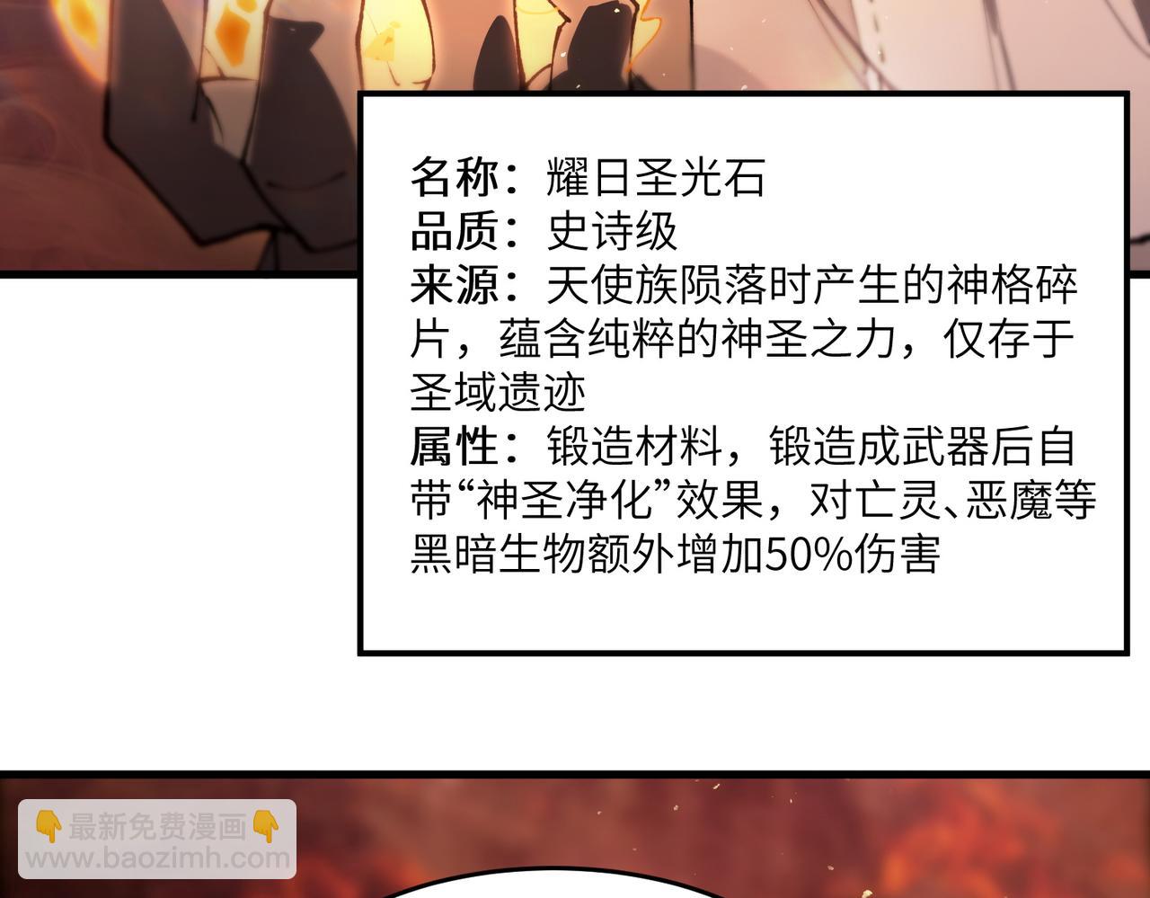 第64话 光耀圣剑(1/4)-第64话