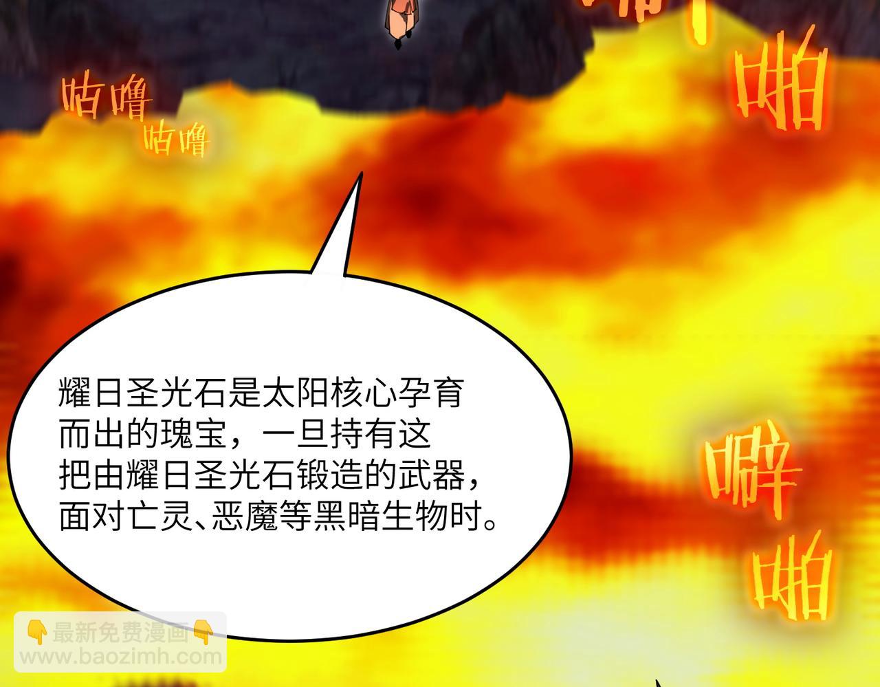 第64话 光耀圣剑(1/4)-第64话