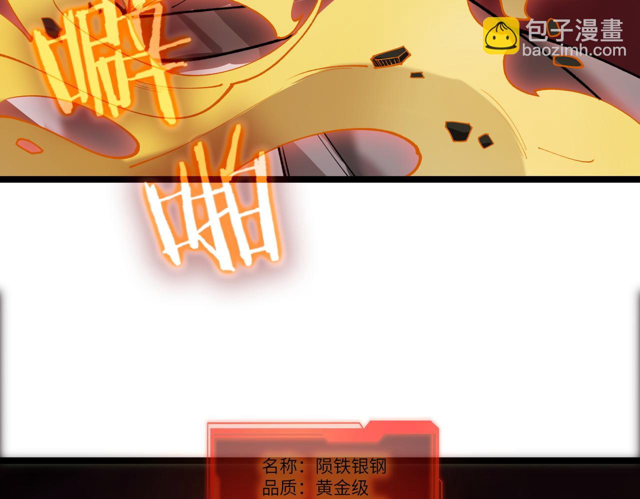 第64话 光耀圣剑(1/4)-第64话