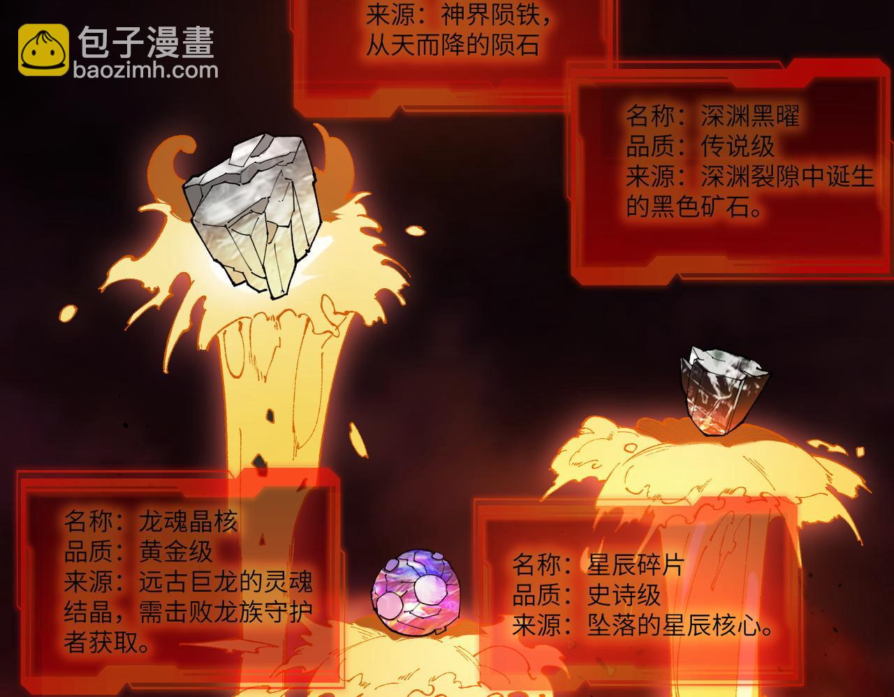 第64话 光耀圣剑(1/4)-第64话