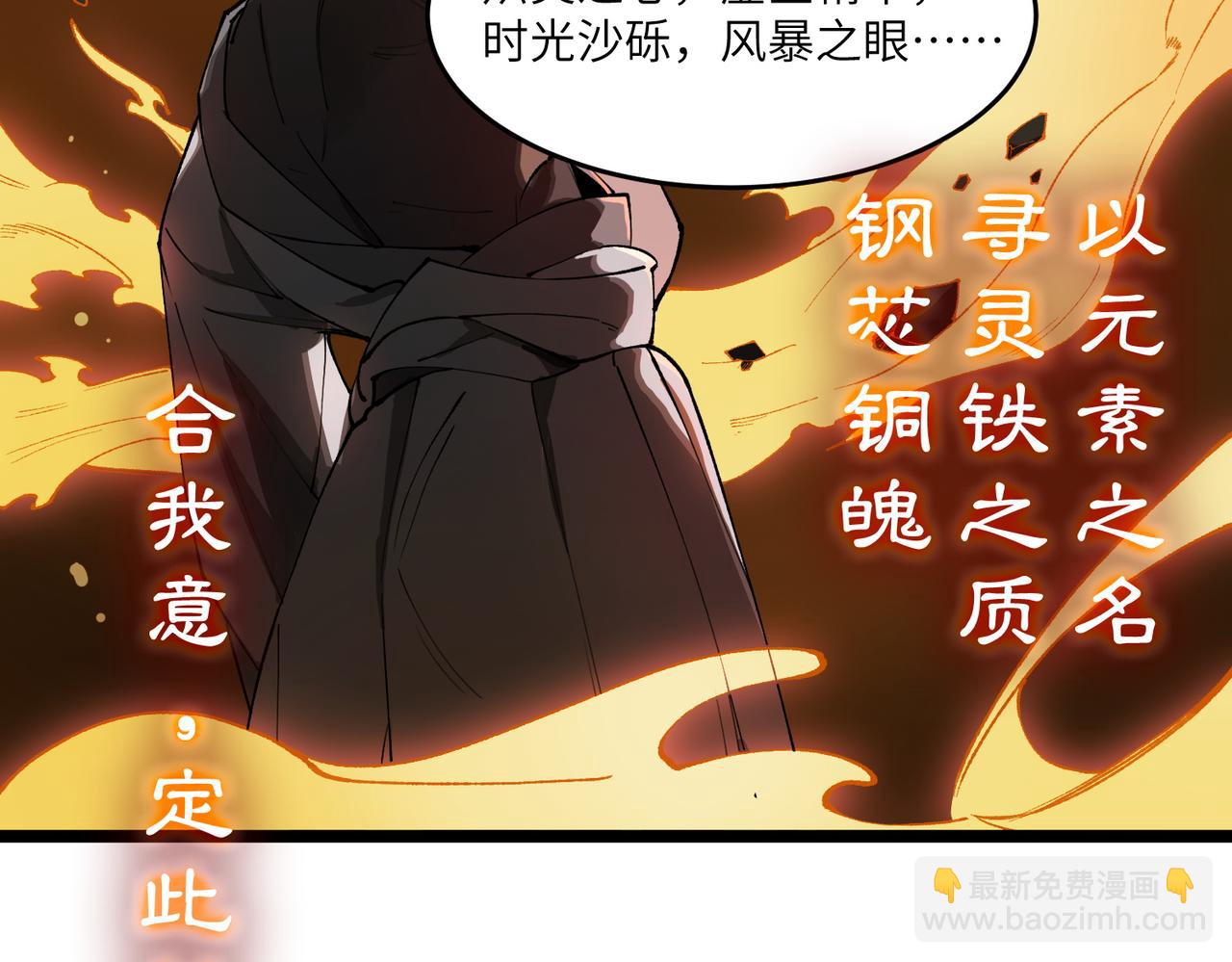 第64话 光耀圣剑(1/4)-第64话