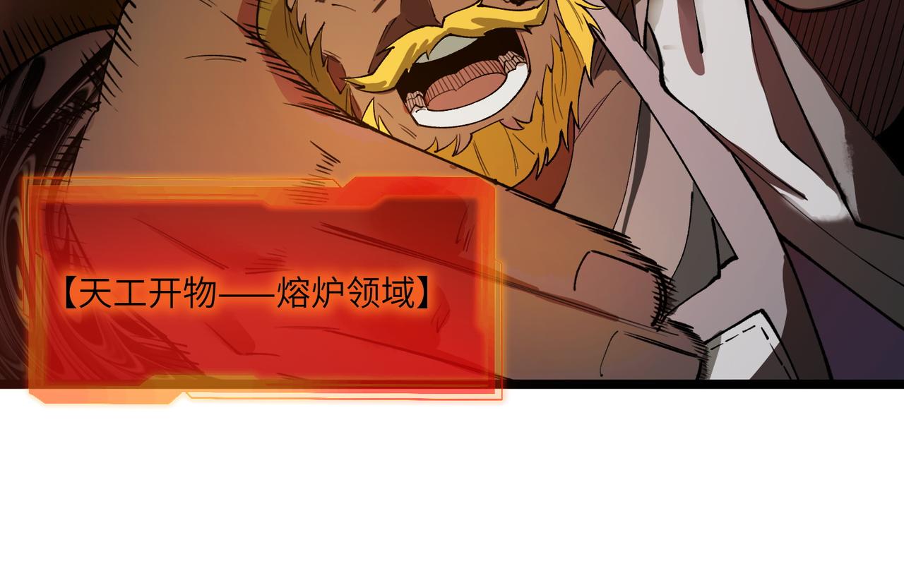 第64话 光耀圣剑(1/4)-第64话