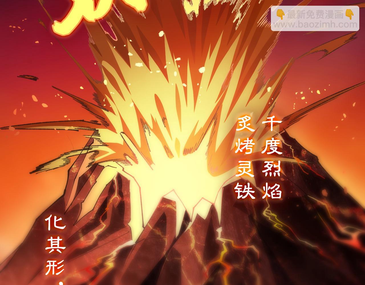 第64话 光耀圣剑(1/4)-第64话