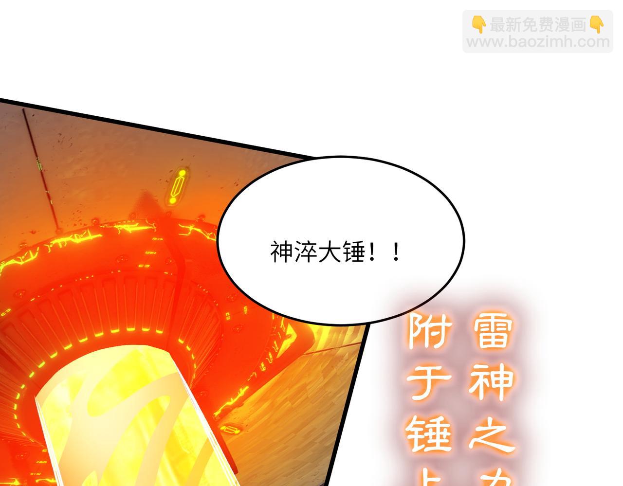 第64话 光耀圣剑(1/4)-第64话