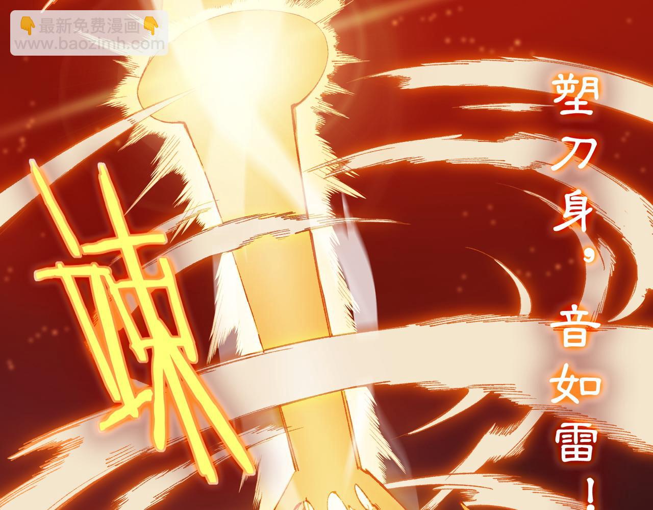 第64话 光耀圣剑(1/4)-第64话