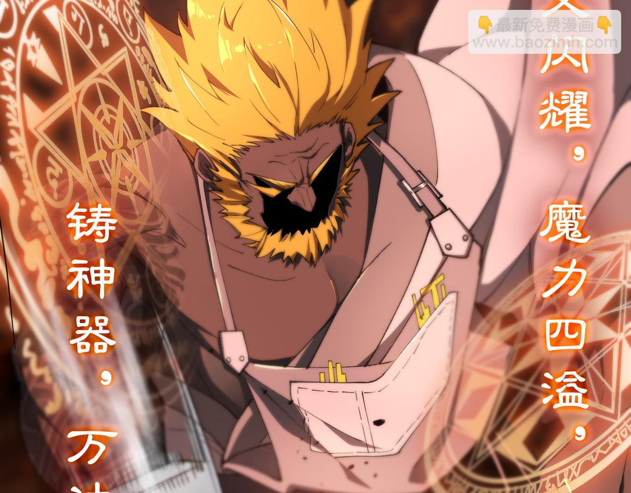 第64话 光耀圣剑(1/4)-第64话