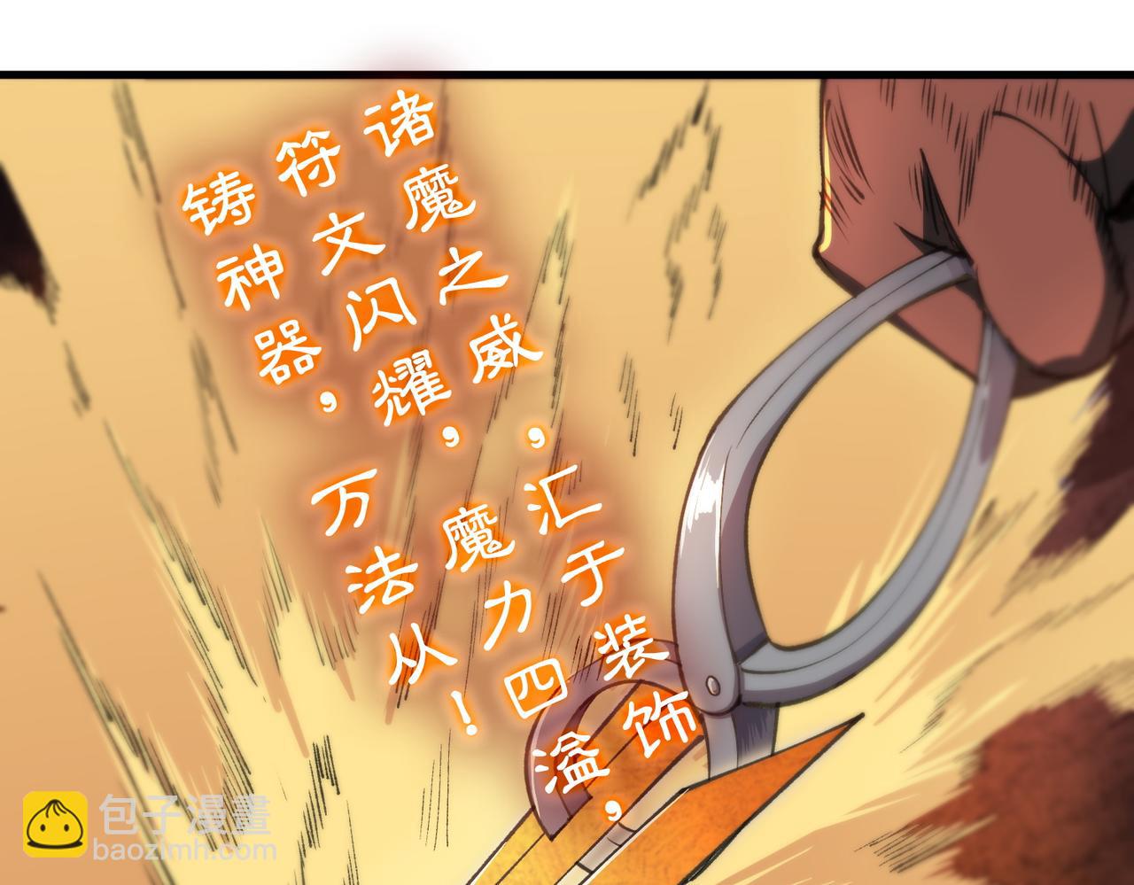 第64话 光耀圣剑(1/4)-第64话