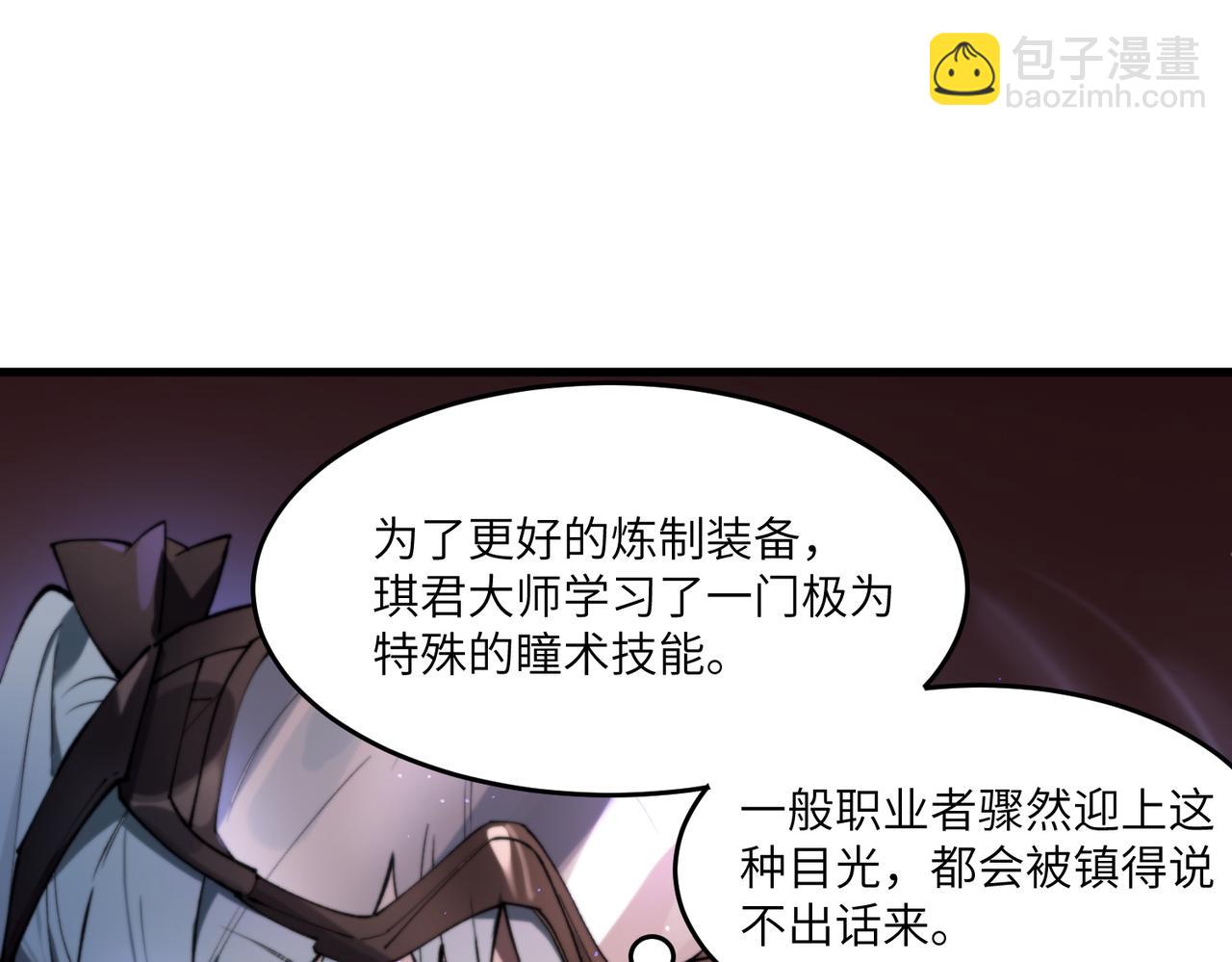 第64话 光耀圣剑(1/4)-第64话