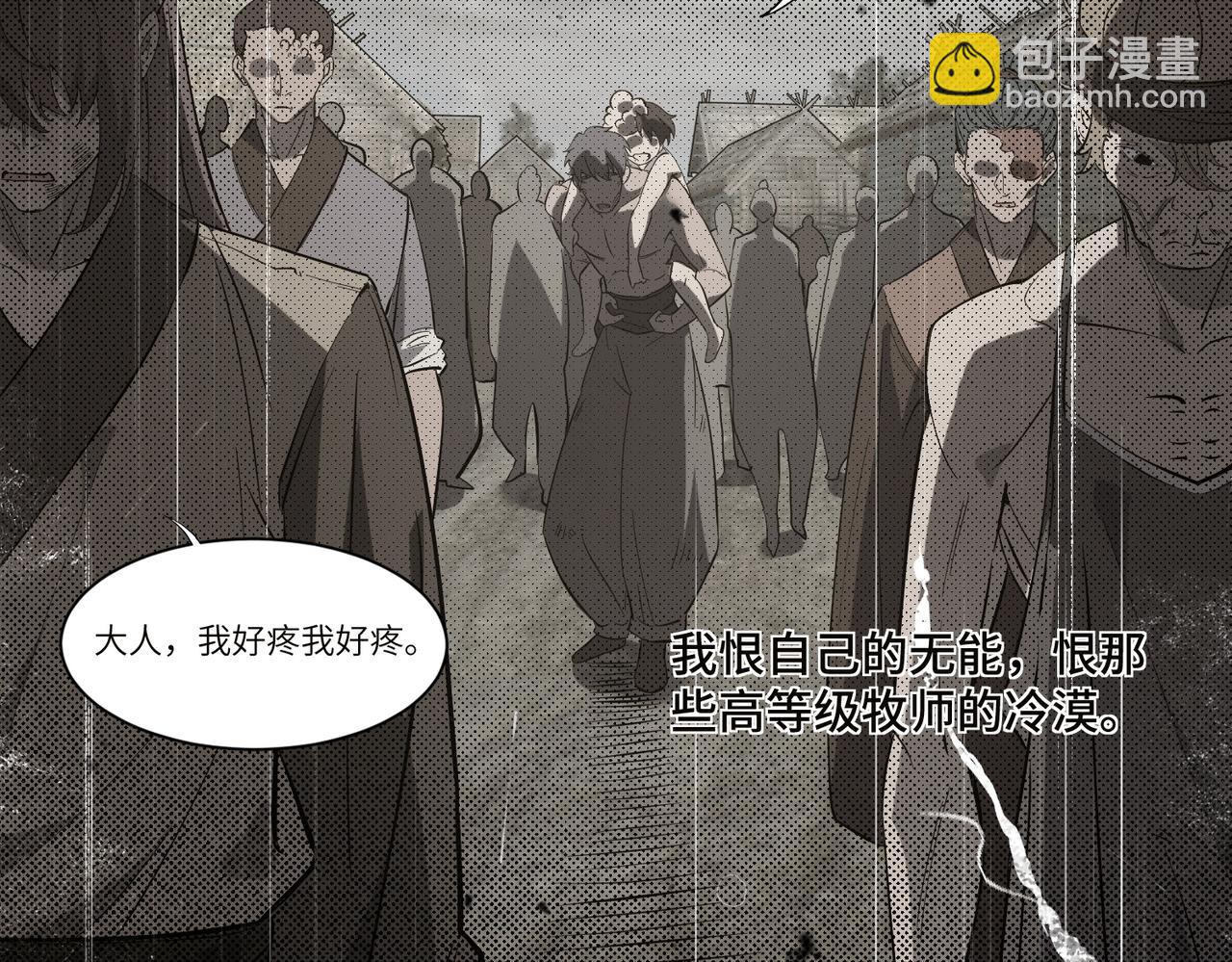 第70话 转职材料（下）(1/4)-第70话