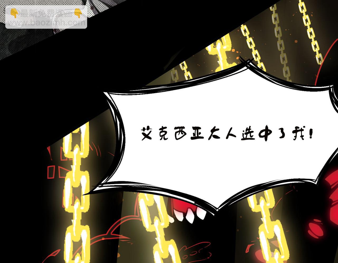 第70话 转职材料（下）(1/4)-第70话