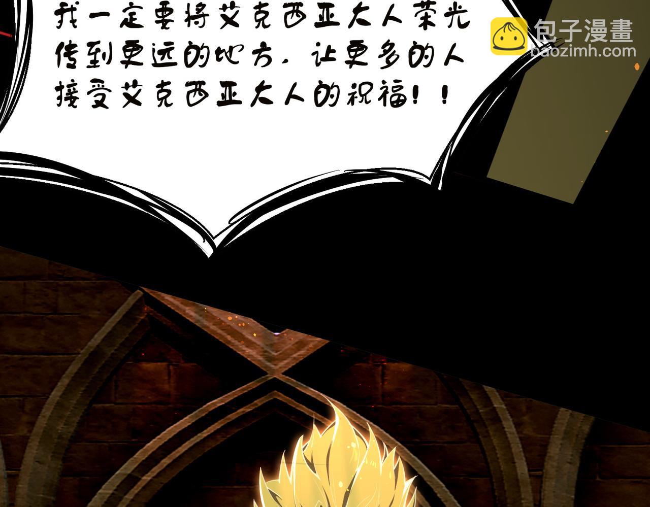 第70话 转职材料（下）(1/4)-第70话