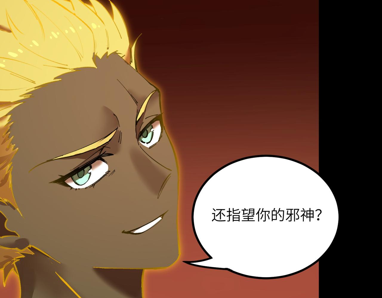 第70话 转职材料（下）(1/4)-第70话