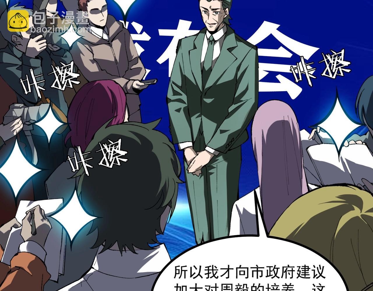 第8话 初入大学(1/4)-第8话