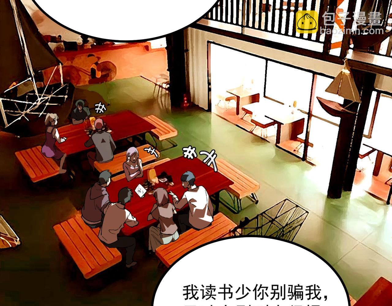 第8话 初入大学(1/4)-第8话