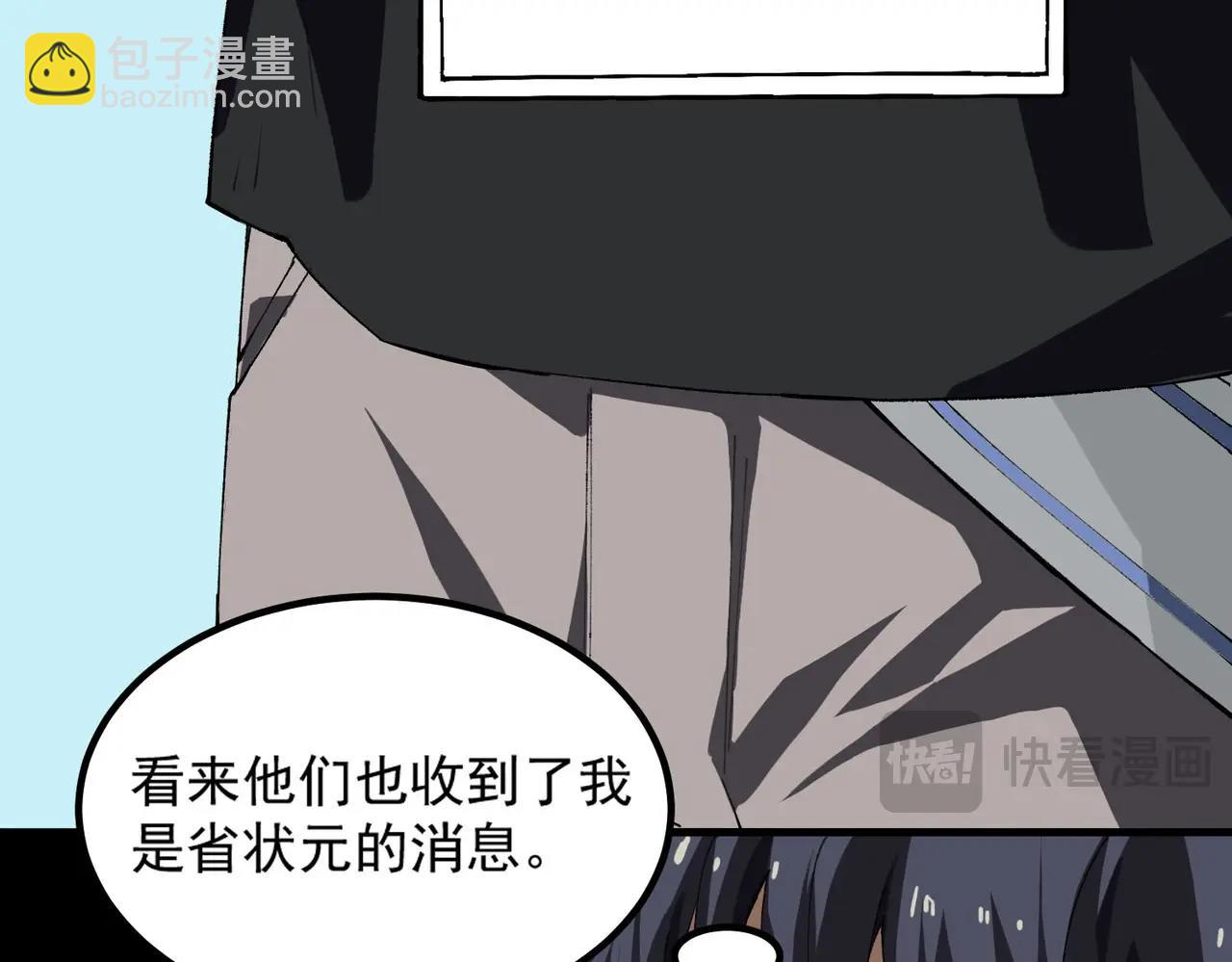 第8话 初入大学(1/4)-第8话