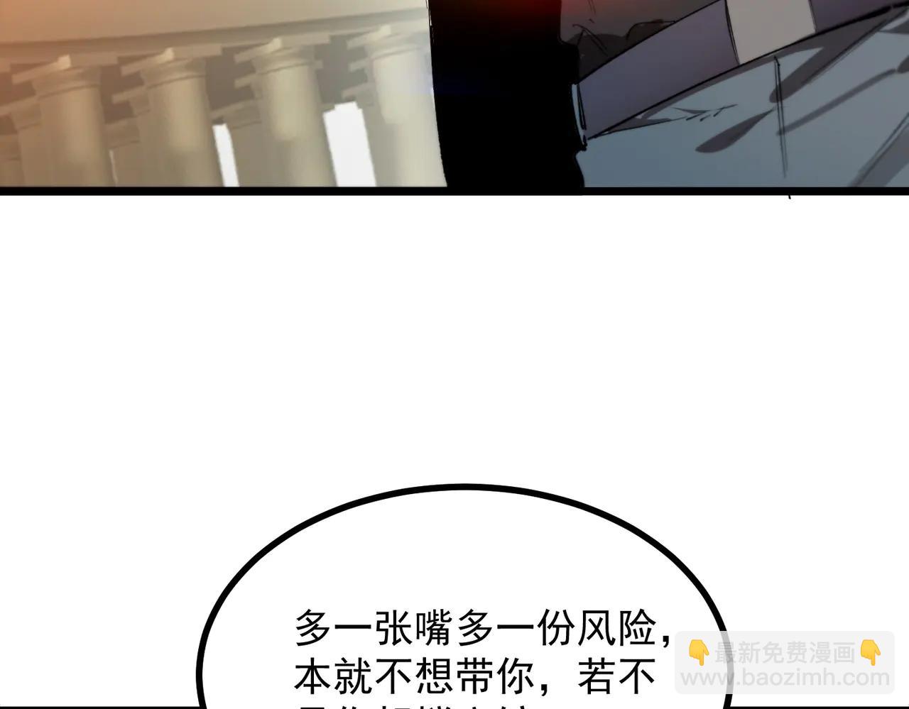 SSS級超越常理的聖騎士 - 第80話 紅夫人(2/4) - 6