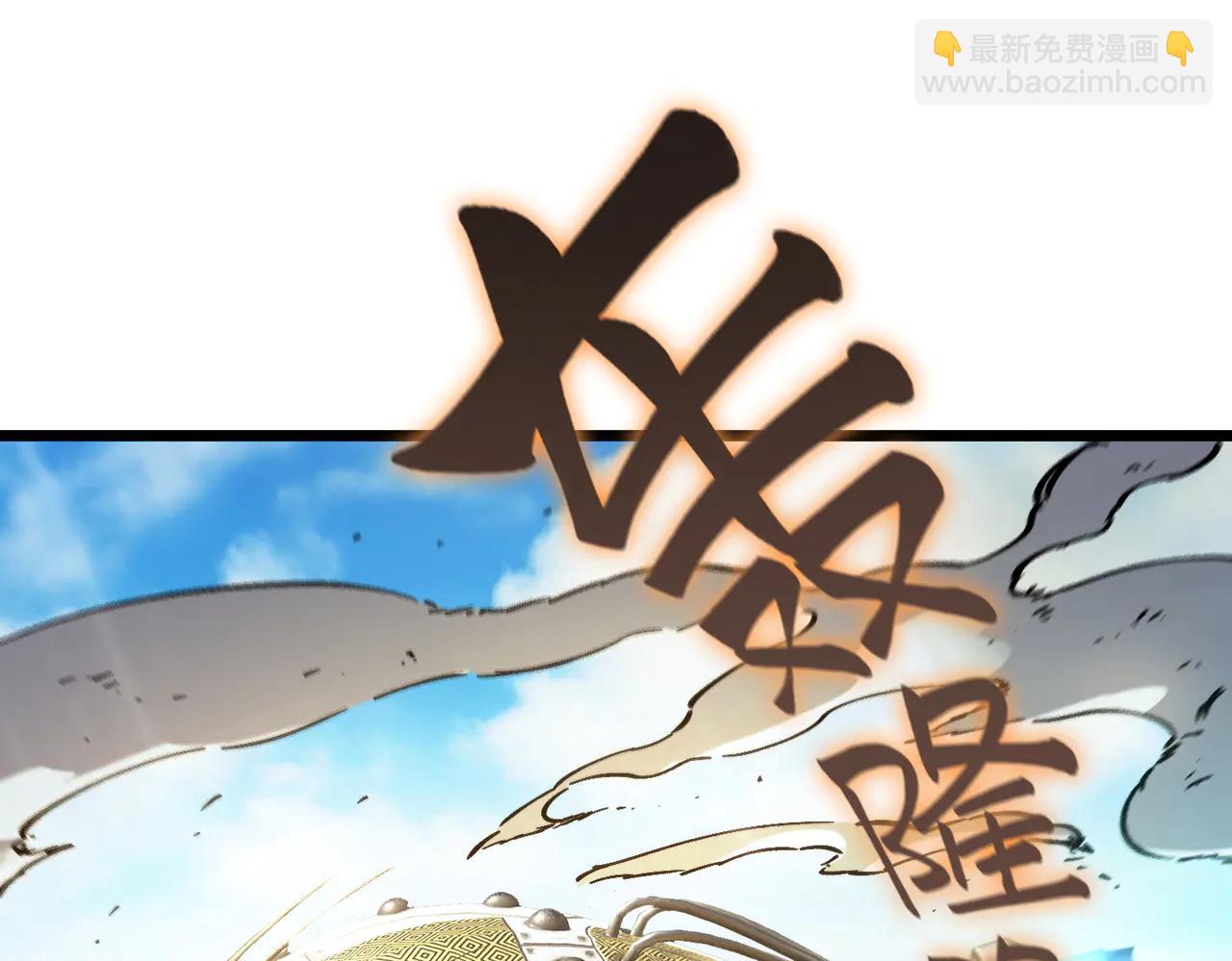 SSS級超越常理的聖騎士 - 第80話 紅夫人(2/4) - 1