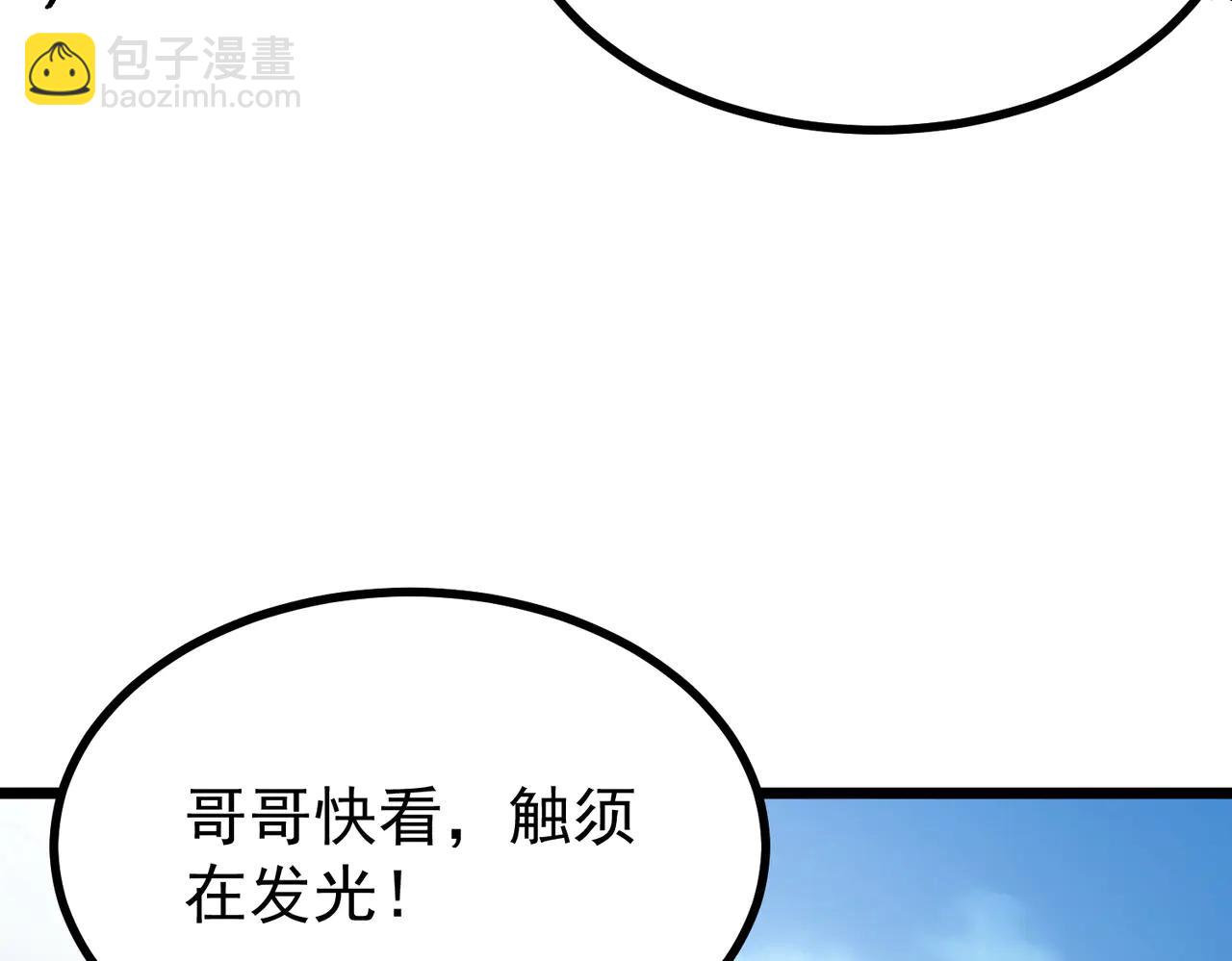 SSS級超越常理的聖騎士 - 第80話 紅夫人(2/4) - 1