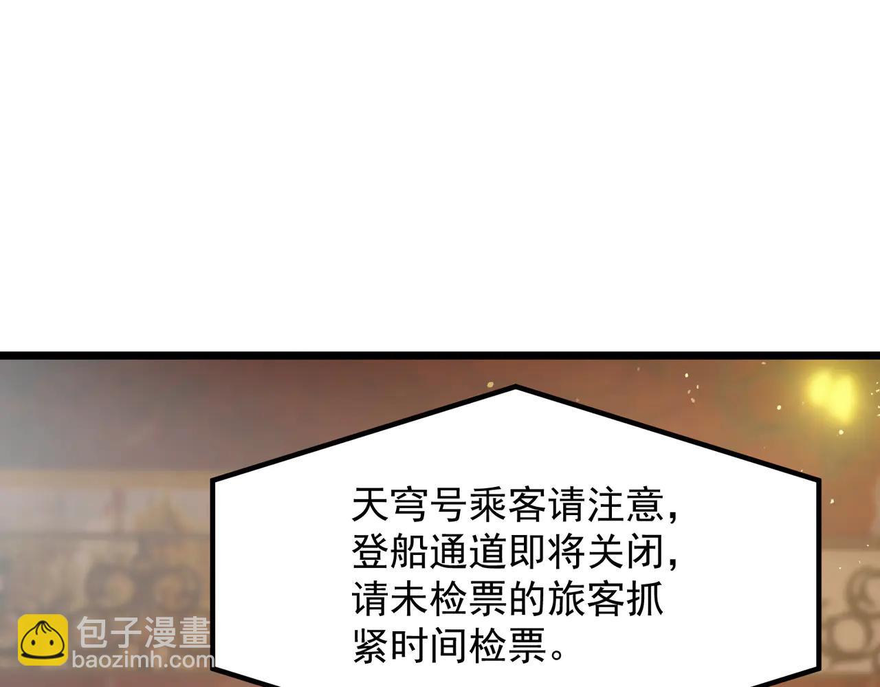 SSS級超越常理的聖騎士 - 第80話 紅夫人(2/4) - 6