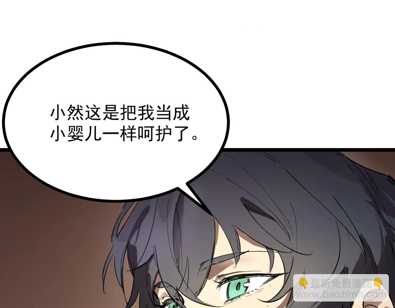 SSS級超越常理的聖騎士 - 第80話 紅夫人(2/4) - 4