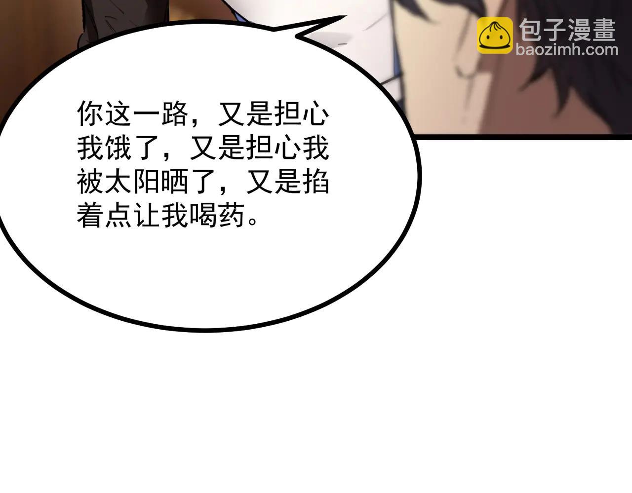 SSS級超越常理的聖騎士 - 第80話 紅夫人(2/4) - 8