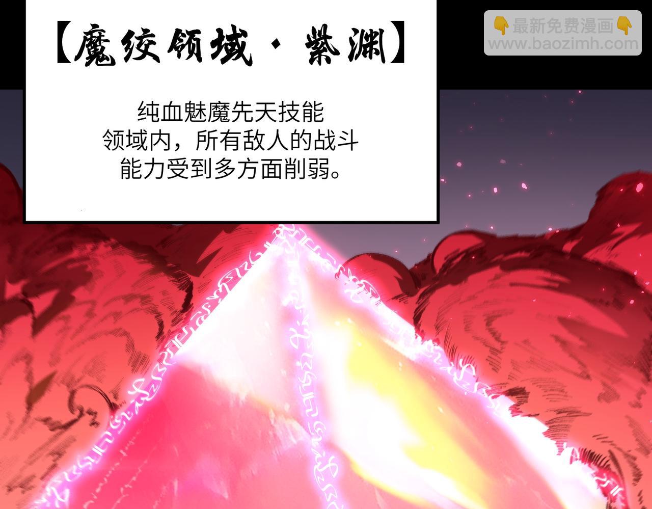 第82话 魅魔标本？（下）(1/4)-第82话