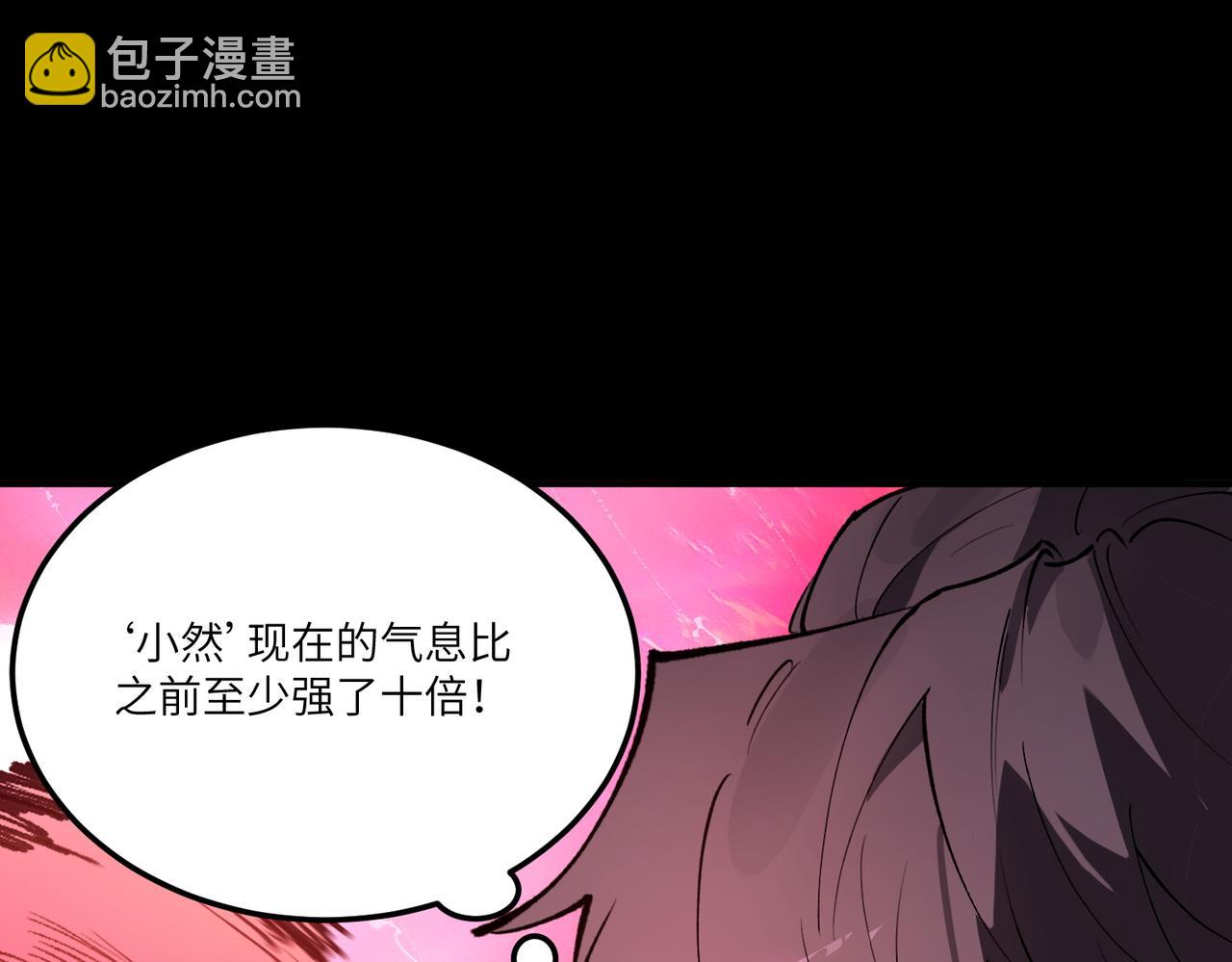 第82话 魅魔标本？（下）(1/4)-第82话