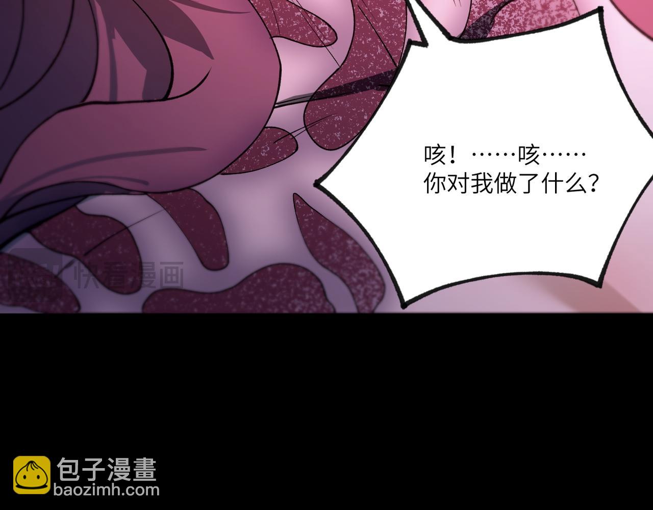 第82话 魅魔标本？（下）(1/4)-第82话