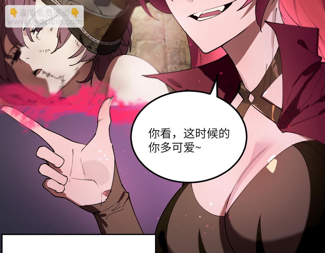 第82话 魅魔标本？（下）(1/4)-第82话