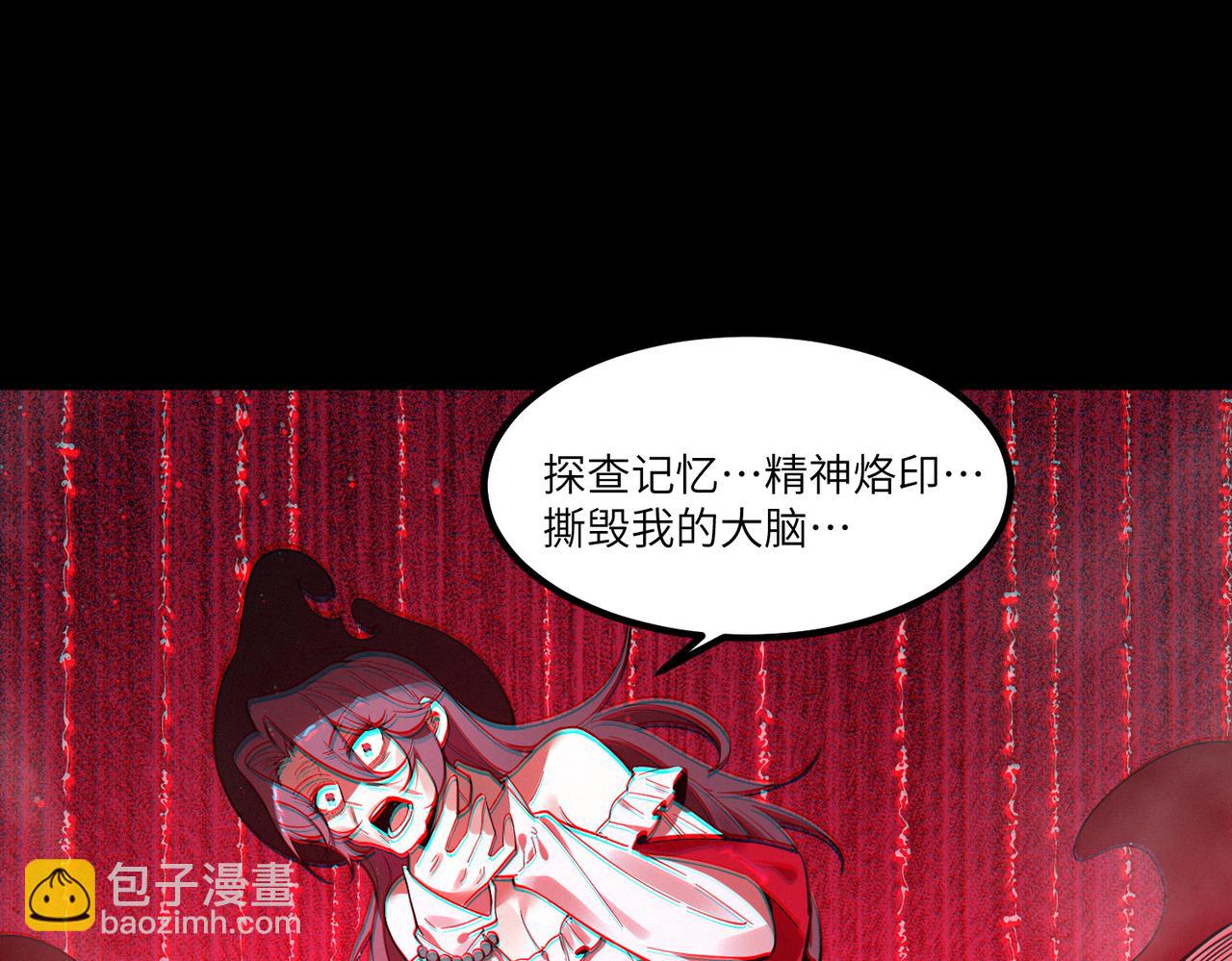 第82话 魅魔标本？（下）(1/4)-第82话