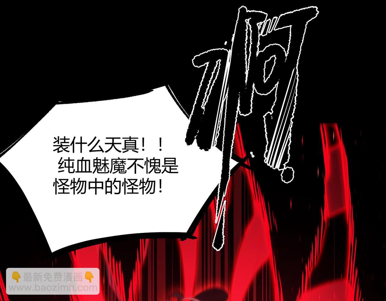 第82话 魅魔标本？（下）(1/4)-第82话