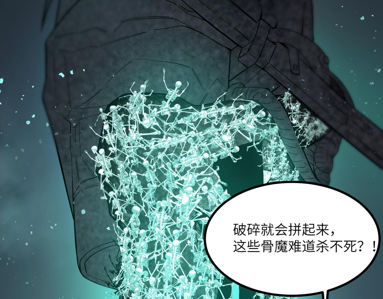 第84话 冰龙&middot;霜牙（中）(1/5)-第104话