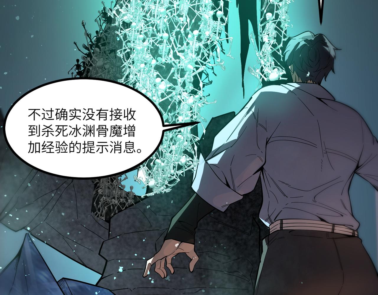 第84话 冰龙&middot;霜牙（中）(1/5)-第104话