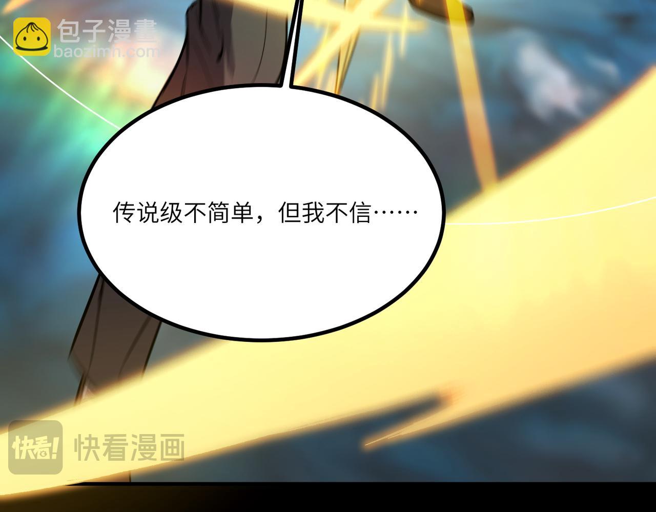 第84话 冰龙&middot;霜牙（中）(1/5)-第104话