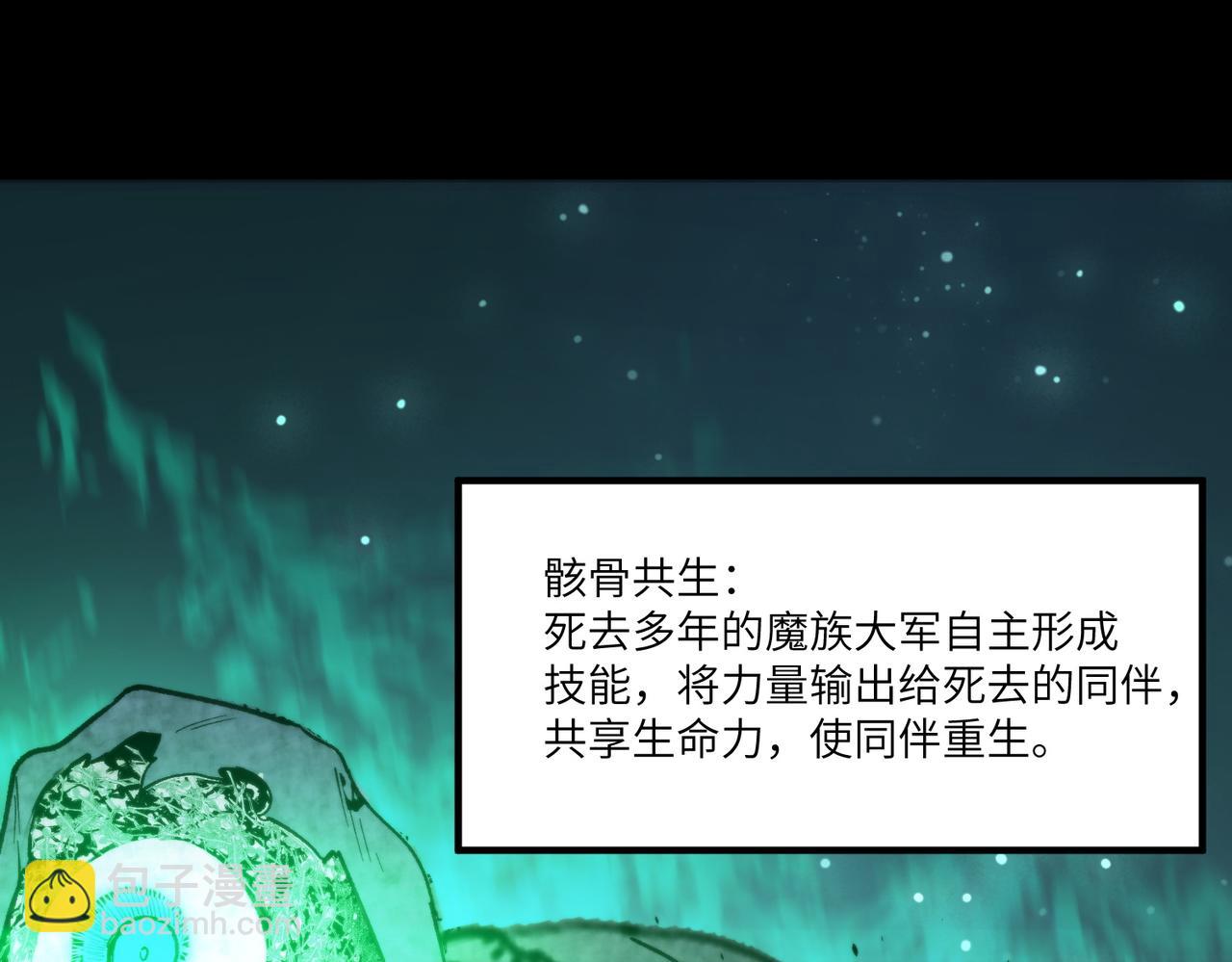 第84话 冰龙&middot;霜牙（中）(1/5)-第104话