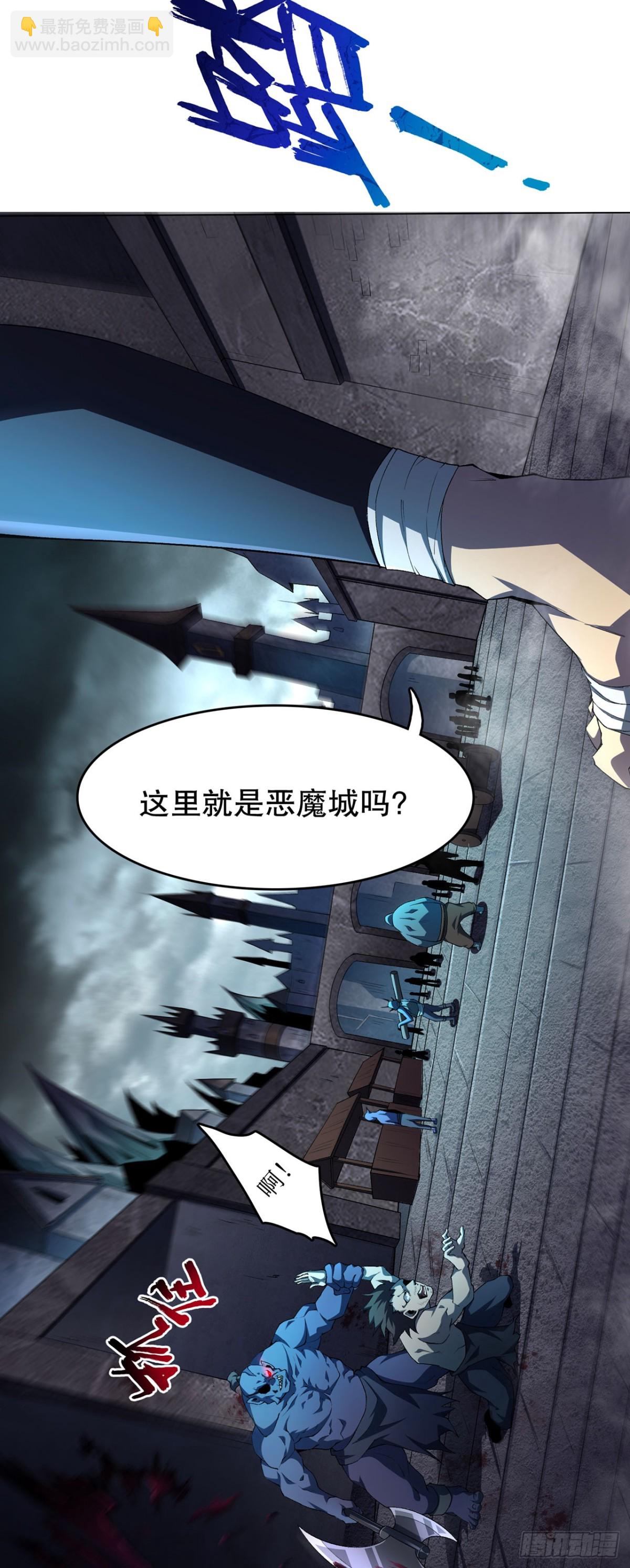 SSS級刺客迴歸 - 04 舊人(1/2) - 8
