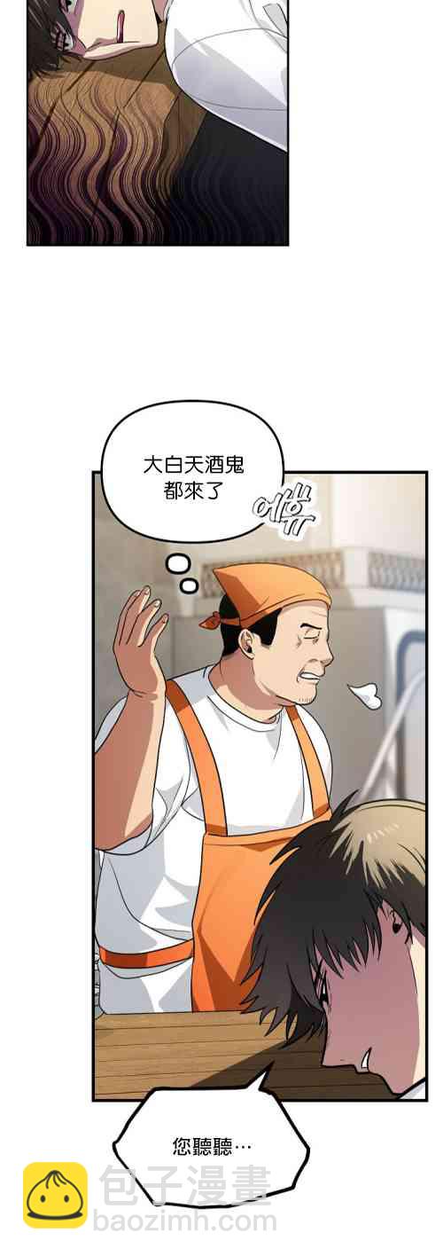 SSS級自殺獵人 - 第02話(1/2) - 2