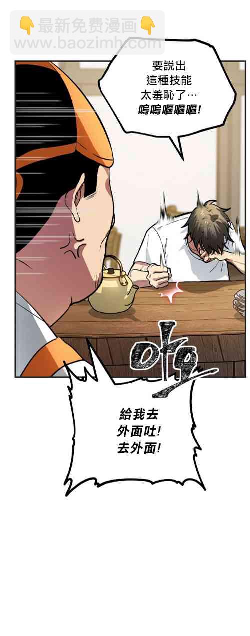 SSS級自殺獵人 - 第02話(1/2) - 4