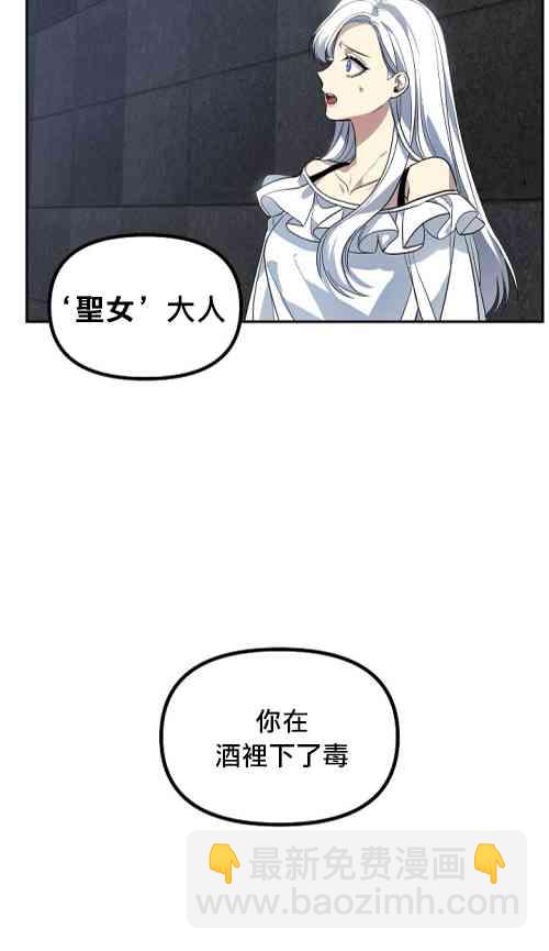 SSS級自殺獵人 - 第02話(1/2) - 8