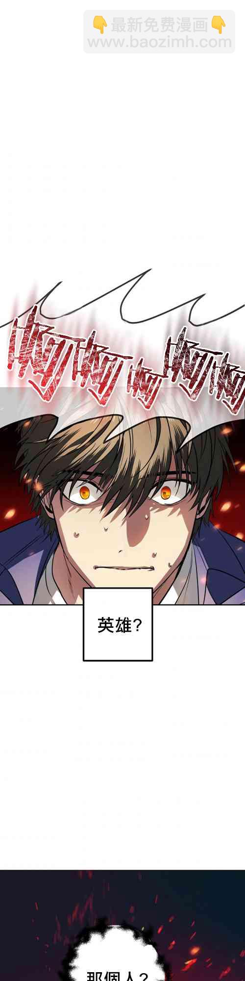 SSS級自殺獵人 - 第02話(1/2) - 3